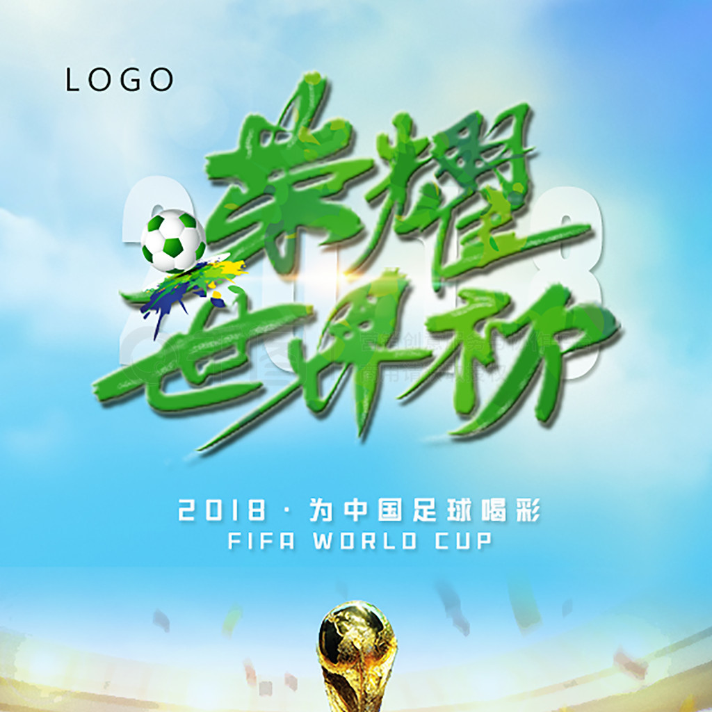 景与战